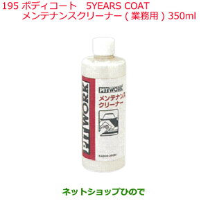iYP~J Motor Oil & ChemicalO֘A{fBR[g5YEARS COATeiXN[i[ Ɩp 350mli KA309-35091195