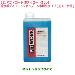 iYP~J Motor Oil & ChemicalO֘A{fBR[g 3{fBR[gVv[C 1Li KA300-0019E211