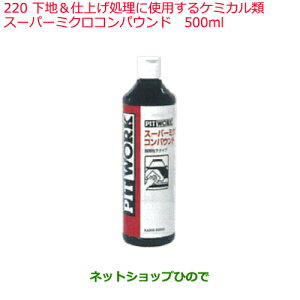 iYP~J Motor Oil & ChemicalO֘AndグɎgpP~JށX[p[~NRpEh 500mli KA305-50050220