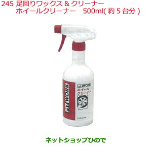 iYP~J Motor Oil & ChemicalO֘A胏bNXN[i[zC[N[i[ 500mli KA200-5009E245