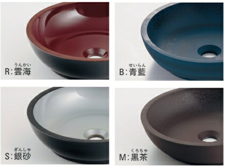 楽天市場】KAKUDAI(カクダイ)暁（あかつき）丸型手洗器493-253-B/-M/-R 