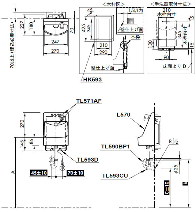 楽天市場】TOTO(トートー)埋込手洗器ハンドル式単水栓セット(木枠付)壁 