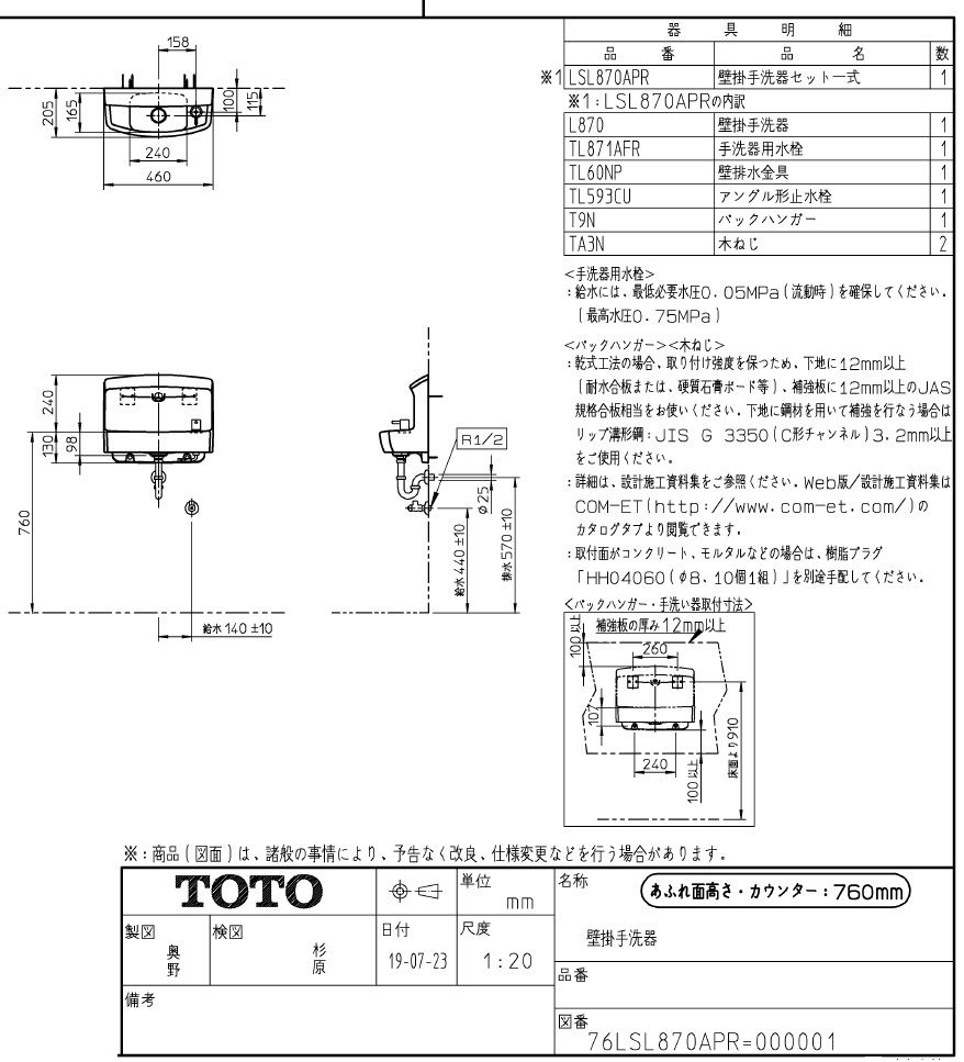 楽天市場】TOTO(トートー)コンパクト手洗器ハンドル式単水栓セット壁