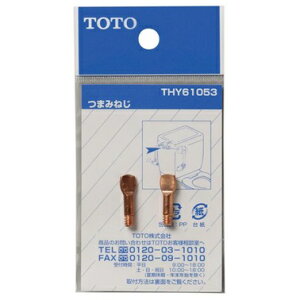 TOTO܂݂˂i{[^bvpjy`OX֑zTHY61053