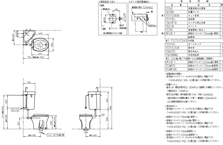楽天市場】TOTO（トートー）隅付形便器手洗付 床排水CS140＋S670BU 