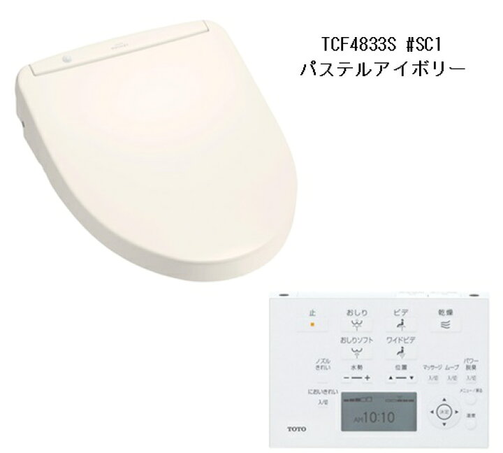 楽天市場】【廃番品在庫限り】【TOTO】ウォシュレット アプリコット 