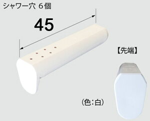 LIXIL(INAX)ビデ用ノズル先端【1個入】【定形外郵便送料無料】CWA-245A