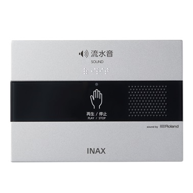お店に、オフィスに。大幅な節水効果を発揮！ LIXIL INAX サウンドデコレーター トイレ用音響装置 オート 露出形・100V式KS-622