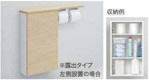 TOTO(トートー)フロア収納キャビネットワイド(埋込)タイプ<740mm定寸>UYC09#NW1/#ML/#MW