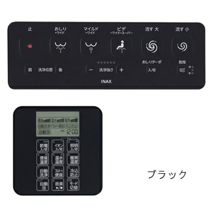 楽天市場】LIXIL(INAX)壁リモコン・設定リモコンセットサティスX 