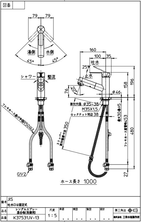 楽天市場】SANEI(三栄水栓)シングルスプレー混合栓（洗髪用）K37531JV 