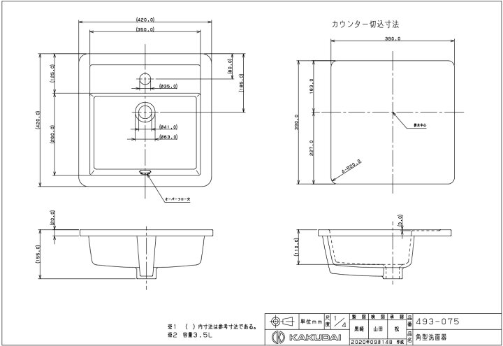 楽天市場】KAKUDAI(カクダイ)Luju角型洗面器493-075 : 日の出 