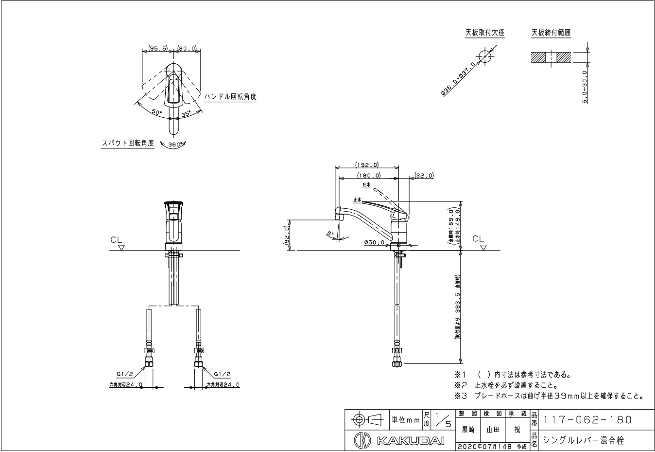 カクダイ KAKUDAI 117-062-180 シングルレバー混合栓 117-062-180-