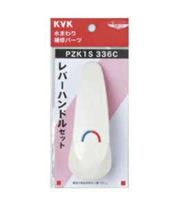 KVK���o�[�n���h���Z�b�g�@���y1���zPZK1S336C