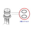 【SANEI】サンエイ 三栄水栓　Xリング【2個入1セット】（パッケージ無し）【定形外郵便送料無料】MP94-60-2S