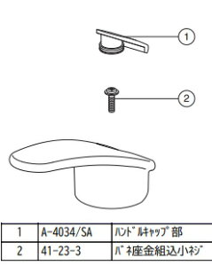 LIXIL(INAX)���o�[�n���h����A-4093