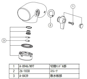 LIXIL(INAX)�V�����[�w�b�h��A-8944/N97