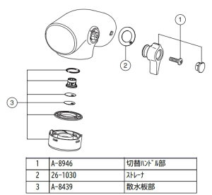 LIXIL(INAX)�V�����[�w�b�h��A-8944