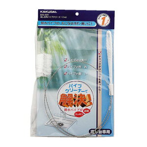 KAKUDAI(カクダイ)流し台用パイプクリーナー(1m)605-020