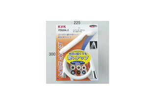 KVK(ケーブイケー) シャワーセット白1.6m (低水圧用シャワーヘッド・アタッチメント付) PZ620AL-2