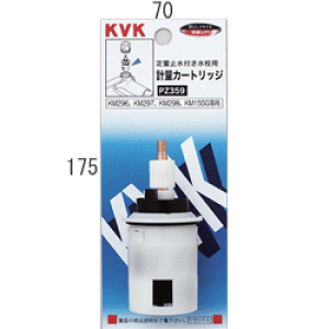 新品 KVK カートリッジ PZ359 Amazon | KVK カートリッジ PZ359 | キッチン水栓用パーツ