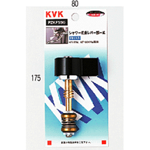 KVK(ケーブイケー)　シャワー切替レバー部一式　PZKF5SG