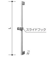 【INAX】イナックス スライドフック付握りバー CKNB(7)-B-L800/FW1 浴室シャワー 補修品 部品