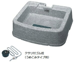 タキロンシーアイ研ぎ出し流しうめこみタイプ650-U型<みかげ>290807