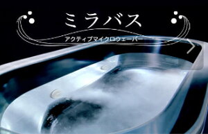 �~���u�� �~���o�XMIRABATH