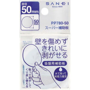 SAN-EI�i�O�h�����j�@�X�[�p�[�⏕�@PP780-110