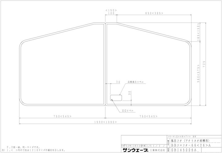 楽天市場】【代替品】sunwave(サンウェーブ) 風呂フタ（アクリスタ浴槽 