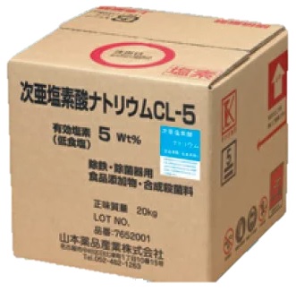 山本薬品産業次亜塩素酸ナトリウム 【SALE／101%OFF】 公式通販 一般用 CL-5