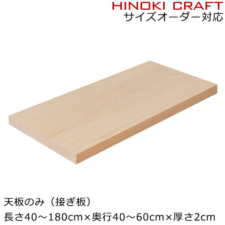 楽天市場】天板のみ デスク 机 学習机 パソコンデスク DIY 板のみ 無垢 