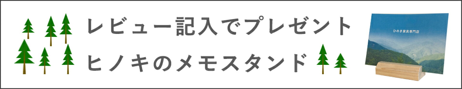 レビュープレゼント