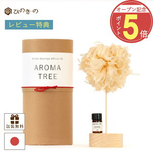 yI[vLOIP5{z A}fBt[U[ ؐ Ȃ VRZbg ZЂ̂  qmL 2mlt Y { AROMA TREE  MtgΉ i` Xѐ bNX