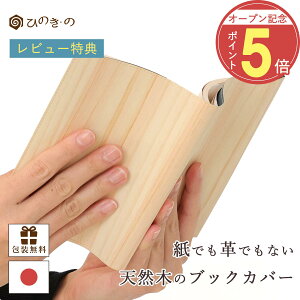 yI[vLOIP5{z ubNJo[  ɖ{  g[ɑΉ ؐ YЂ̂ ɔ0.2mm y20g { ^ ɃJo[ Mtg v[g j  NX}X ~Mtg 