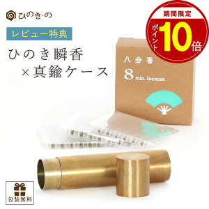 yԌ |Cg10{z  P[X Zbg A} ~j  Ђ̂u ~jTCY 30{ YЂ̂ BRASS gїp RpNg  bNX  v[g M