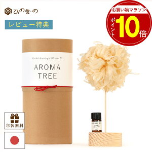 y}\IP10{z A}fBt[U[ ؐ Ȃ VRZbg ZЂ̂  qmL 2mlt Y { AROMA TREE  MtgΉ i` Xѐ 