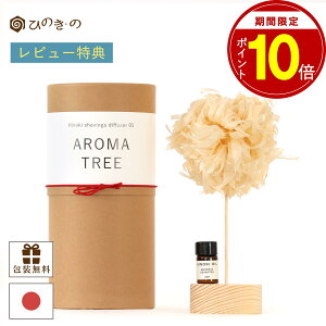 yԌ |Cg10{zA}fBt[U[ ؐ Ȃ VRZbg ZЂ̂  qmL 2mlt Y { AROMA TREE  MtgΉ i` Xѐ bN