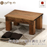 踏み台 木製 玄関 滑り止め 家具調 幅40cm 高さ20cm 国産 ひのき 無垢材使用 子ども用 ステップ 補助台 …