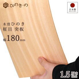 木曽ひのき 柾目 突板 1.5mm 幅18cm 薄板 木材 木目 檜 国産 最高級ヒノキ使用 天然木 選べる 長さ30cm 50cm 100cm 1枚〜30枚セット DIY 木材 板材 薄板 家具補修 化粧板 【レビューキャンペーン開催中】