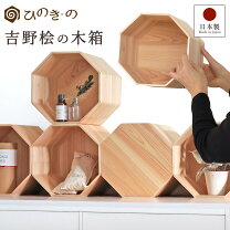 楽天市場】三角形（木箱｜収納家具）：インテリア・寝具・収納の通販