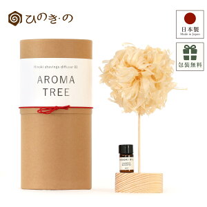 A}fBt[U[ ؐ Ȃ VRZbg ZЂ̂  qmL 2mlt Y { AROMA TREE  MtgΉ i` Xѐ bNX yr[Ly[