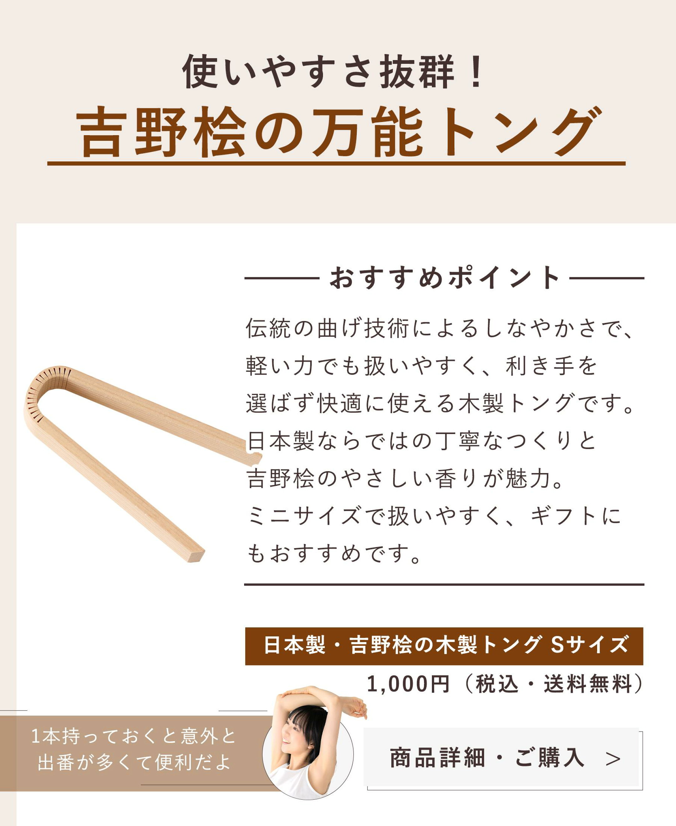 吉野ひのきの万能トング