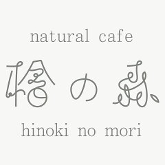 檜の森オンラインショップ