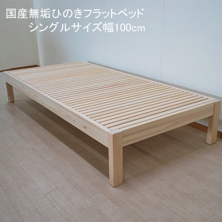 楽天市場】［サイズ変更可能］ひのき家具専門店の無垢ひのきフラット 