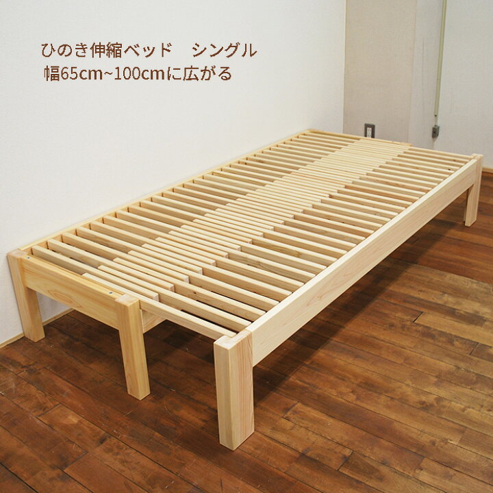 楽天市場】【伸縮ベッドAタイプ】セミシングル50cm～80cm・シングル 