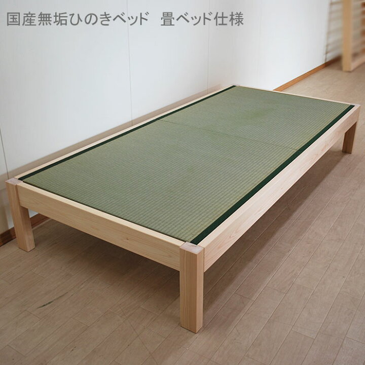 楽天市場】［サイズ変更可能］【畳ベッド】国産ひのき畳ベッド 