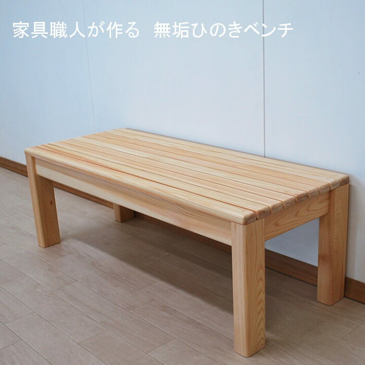 楽天市場】【家具職人が作る手触り気持ちいい家具】無垢国産ひのき 