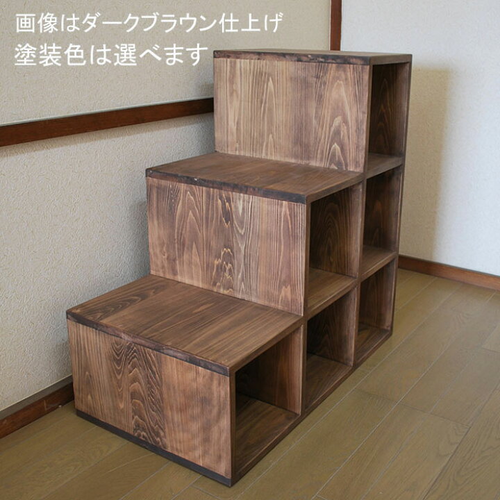 楽天市場】【階段3段幅45cm長さ90cm高さ90cm】二段ベッド・ロフト 